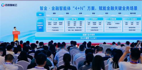 金融行業開啟效率革命 智能云推出“智金”金融服務智能體應用